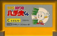 Famicom: Mezase Pachipuro Pachiottokun