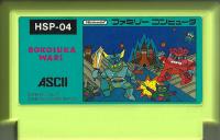 Famicom: Bokusuka Wars