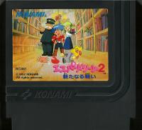 Famicom: Esper Dream 2 Arutanaru Tatakai