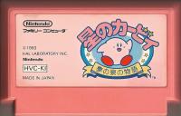 Famicom: Hoshi no Kirby Yume no Izumi no Monogatari