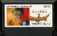 Famicom: Hiryū no Ken III: 5 Nin no Ryū Senshi