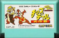 Famicom: Chip to Dale no Daisakusen (Chip n Dales Rescue Rangers)