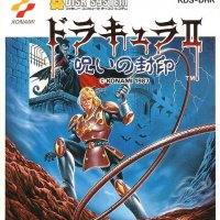 Dracula II: Noroi no Fuuin - ドラキュラII呪いの封印 - Nintendo Famicom front cover.