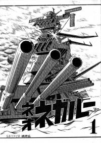 Neo Negal #1