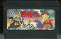 Famicom: Akumakun Makai no Wana