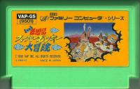 Famicom: Ganso Saiyuuki Super Monkey Daibouken