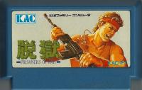 Famicom: Datsugoku (Prisoners of War)