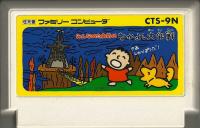 Famicom: Minna no Tabou no Nakayoshi Daisakusen