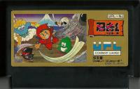 Famicom: Ninja-kun: Ashura no Shou