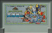 Famicom: SD Gachapon Senshi 2 Kapiseru Senki