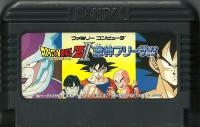 Famicom: Dragon Ball Z II - Gekishin Furiza!!