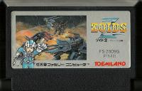 Famicom: Zoids 2 - Zenebasu no Gyakushuu