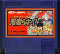 Famicom: Ninja Ra Hoi