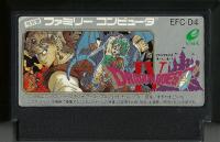 Famicom: Dragon Quest IV