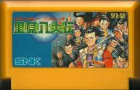 Famicom: Satomi Hakkenden