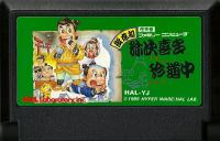 Famicom: Gozonji Yajikita Chin Dōchū