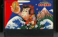 Famicom: Ganbare Goemon! Karakuri Douchou