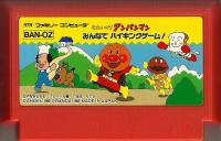 Famicom: Anpan Man Minna de Hiking Game!