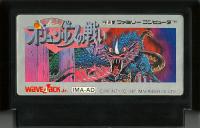 Famicom: Ai no Densetsu Olympus no Tatakai (Battle of Olympus)