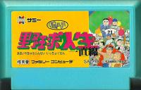 Famicom: Ah! Yakyū Jinsei Icchokusen