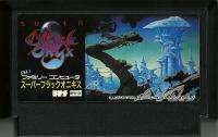 Famicom: Super Black Onyx