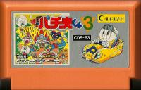 Famicom: Pachi Otto Kun 3