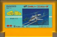 Famicom: Tiger-heli