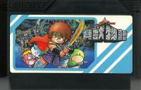 Famicom: Kaijyuu Monogatari