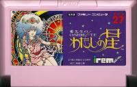 Famicom: Ai Sensei no Oshiete - Watashi no Hoshi