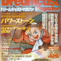 Dreamcast Peripherals Story: Dreamcast Controller Part 2