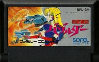 Famicom: Chitei Sen Kū Vazolder (Wurm)