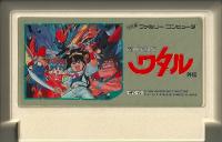 Famicom: Majin Eiyuuden Wataru Gaiden