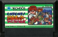 Famicom: Ike Ike! Nekketsu Hockey Bu - Subette Koronde Dairantō