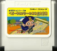 Famicom: Family Trainer 10 Baby Jiangshi no Amida Daibouken