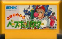 Famicom: Baseball Star Mezase Sankanō