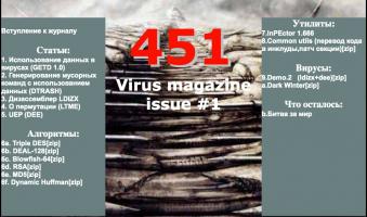 451 Virus Magazine Issue #1 (Main screen)