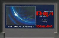 Famicom: Daiva Imperial of Nirsartia