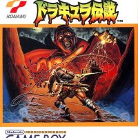 Dracula Densetsu - ドラキュラ伝説 - Nintendo Game Boy front cover.
