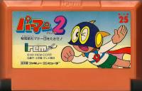 Famicom: Paaman 2 - Himitsu Kessha Madou Dan wo Taose!