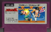 Famicom: Spartan X (Kung Fu)