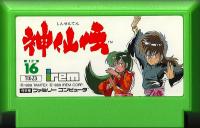 Famicom: Shinsen Den