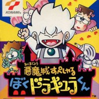 Akumajou Special: Boku Dracula-kun - 悪魔城すぺしゃるぼくドラキュラくん - Game Boy japan front