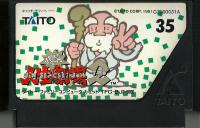Famicom: Jinsei Gekijoh 2