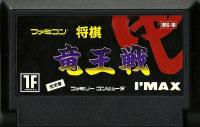 Famicom: Shōgi Ryūō Sen