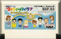 Famicom: Mairaifumairabu Boku no Yume Watashi no Negai
