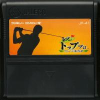 Famicom: Mezase Top Pro Green ni Kakeru Yume