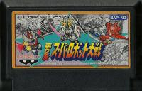 Famicom: Dai 2 Ji Super Robot Taisen