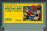 Famicom: Rush Up Great Boxing (World Champ)