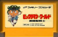 Famicom: Bikkuriman World