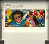 Famicom: Jajamaru Ninpou Chou